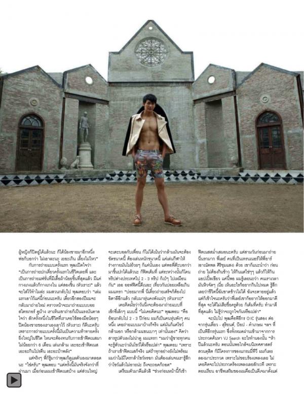 Attitude-August-2013